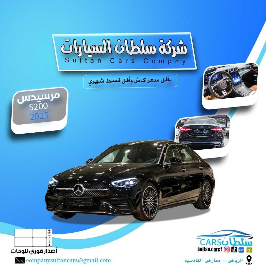 مرسيدس S200