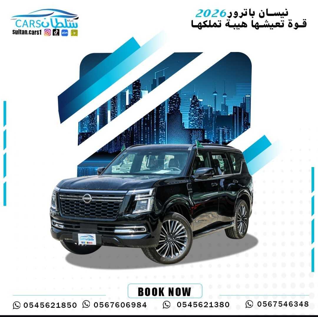 نيسان باترول 2026